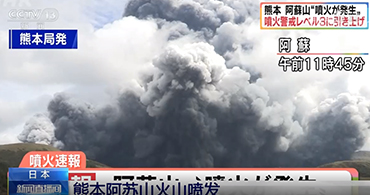 贴片电感代理商：日本火山喷发，当地半导体大厂将受影响